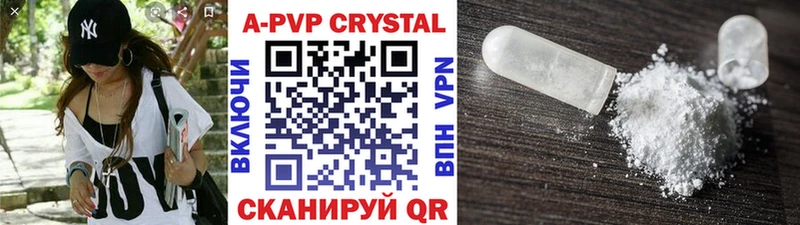 Купить  Павлово  А ПВП СК КРИС 