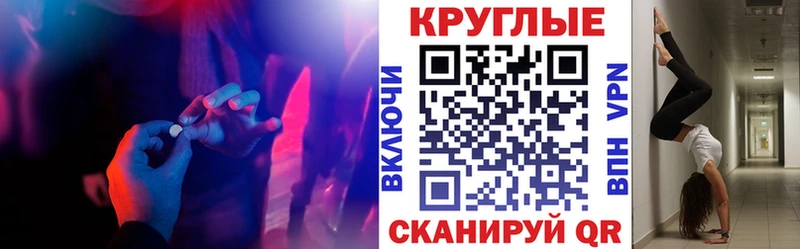ЭКСТАЗИ ешки  Купить  Павлово 