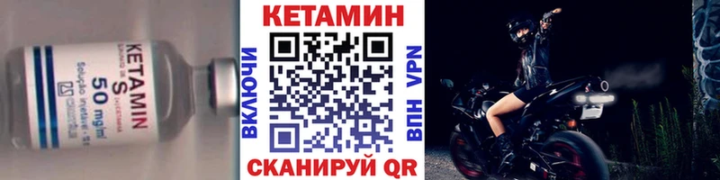 Кетамин VHQ  Купить где  Павлово 