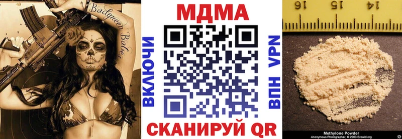 MDMA Molly  Купить  Павлово 