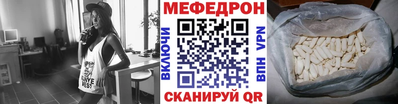 МЕФ кристаллы  Купить  Павлово 